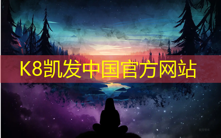 K8凯发国际官方网站：跑步机spax怎么手动重启