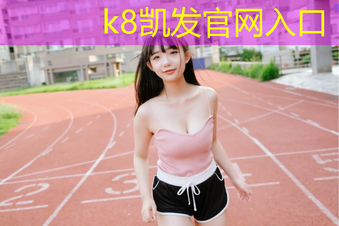 K8凯发：瑜伽垫的颜色