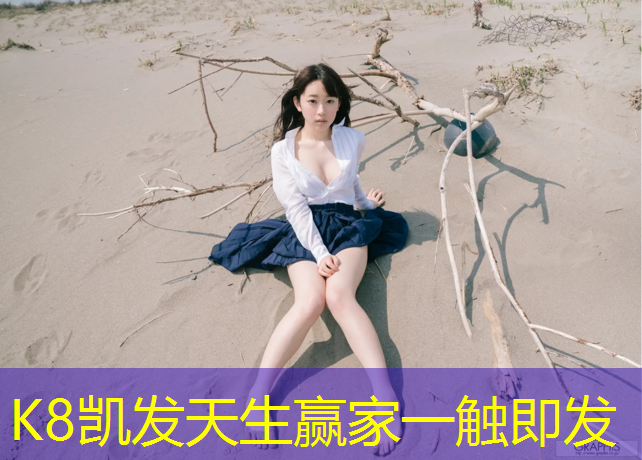 K8凯发：健身用什么哑铃比较好一点