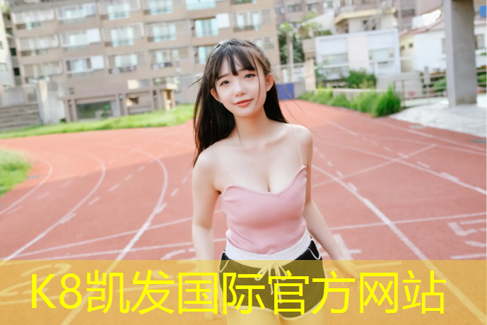 K8凯发中国官方网站：瑜伽垫光面好还是有花纹的好
