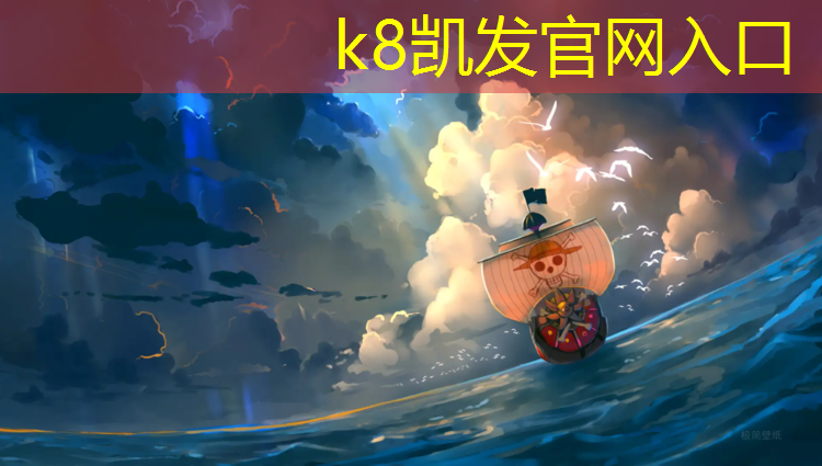 K8凯发：长沙亿健跑步机维修