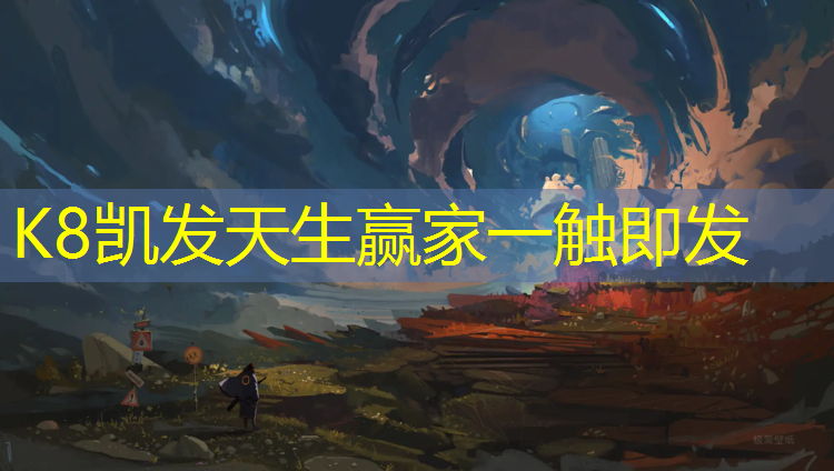 K8凯发中国官方网站：偃师塑胶跑道施工