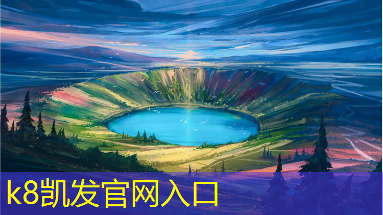 k8凯发官网入口：球扔到体操垫里怎么办_