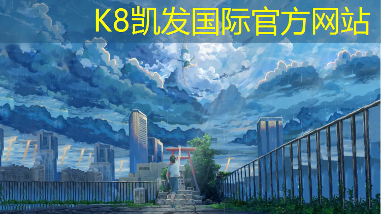 K8凯发国际官方网站：好身材网球网红