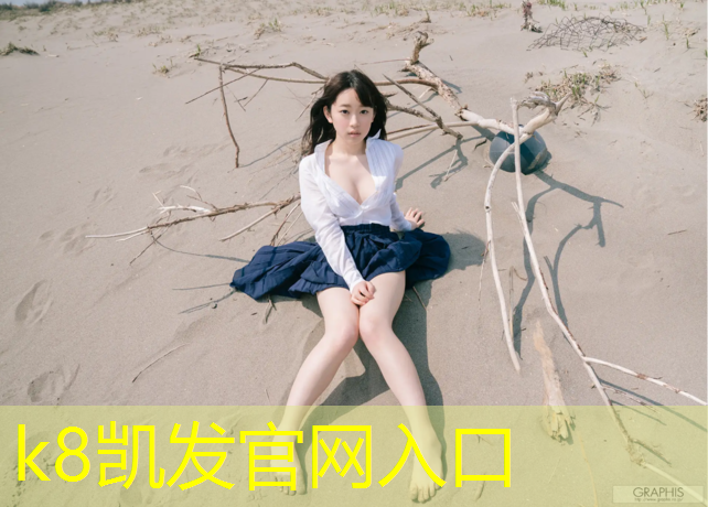 K8凯发天生赢家一触即发：南京塑胶跑道定制价格多少_