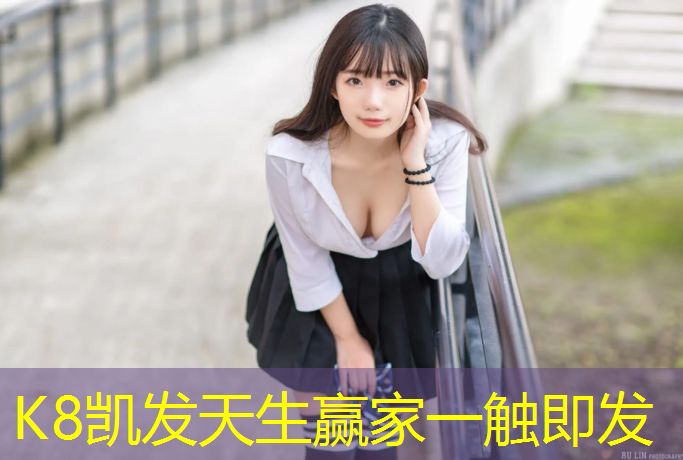 K8凯发天生赢家一触即发：兰考塑胶跑道