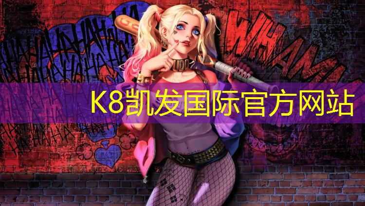 K8凯发中国官方网站：新天地跆拳道护具