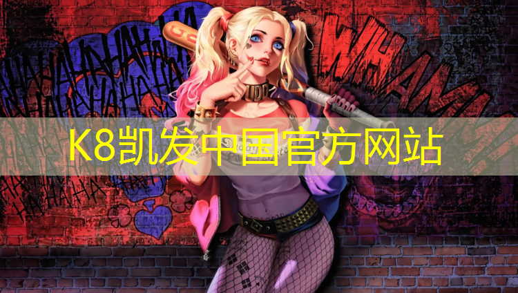K8凯发天生赢家一触即发：可渗水塑胶跑道资质