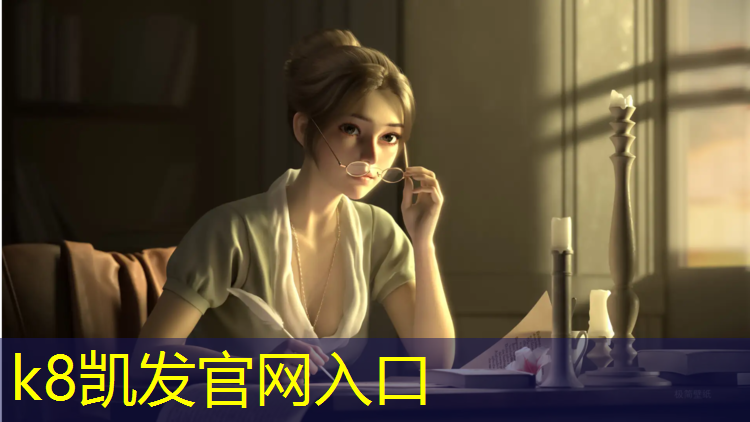 K8凯发中国官方网站：滨州环保塑胶跑道工程
