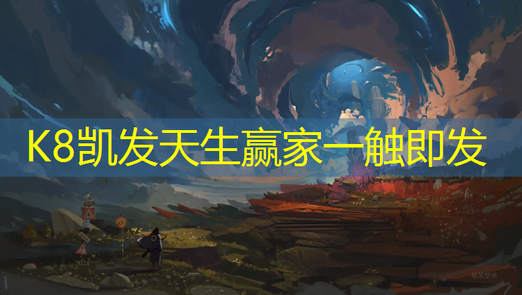 K8凯发：塑胶跑道做法图纸