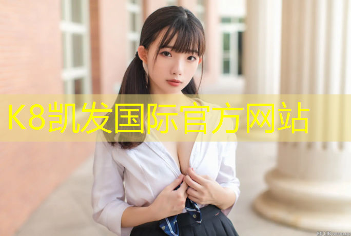 K8凯发：少儿跆拳道护具怎么穿戴