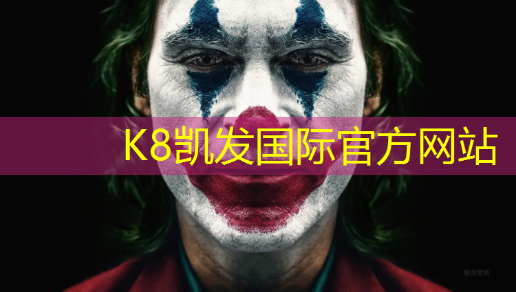 K8凯发中国官方网站：网球网高度中间
