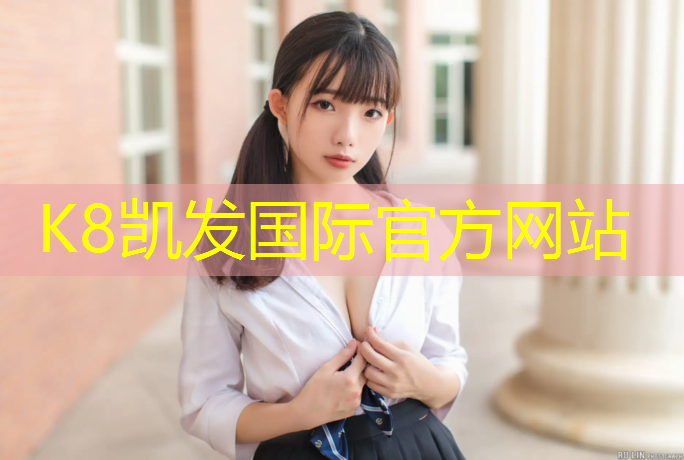 K8凯发国际官方网站：青浦区塑胶跑道改造翻新