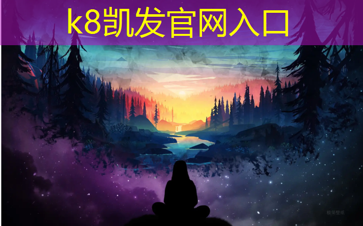 K8凯发：在塑胶跑道上竞走好吗_
