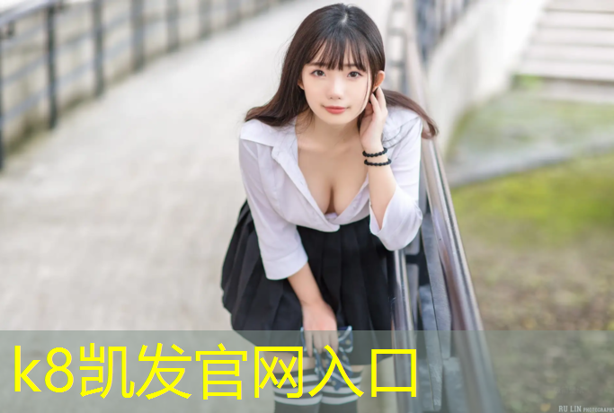 K8凯发天生赢家一触即发：跆拳道护具也没用