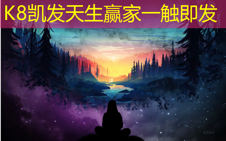 K8凯发国际官方网站：资阳预制塑胶跑道