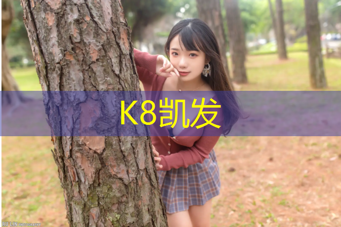 K8凯发天生赢家一触即发：跆拳道实战把护具打坏