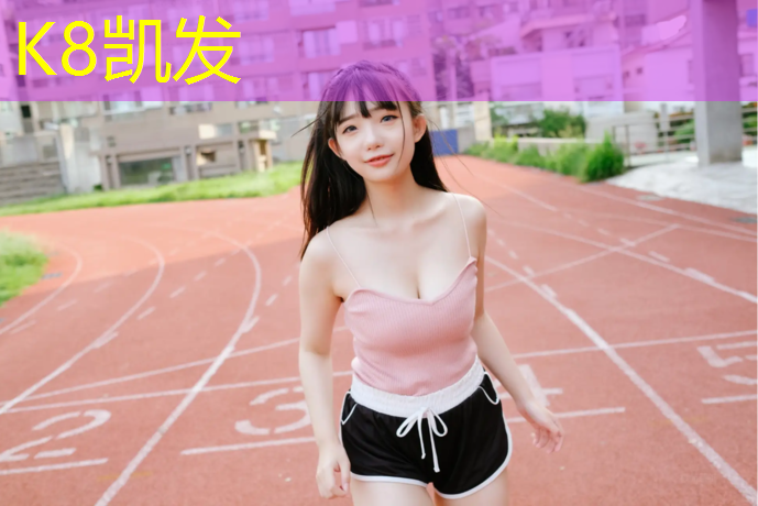 K8凯发：充气体操垫收纳技巧图解