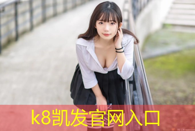 K8凯发天生赢家一触即发：体操垫摆放玩法