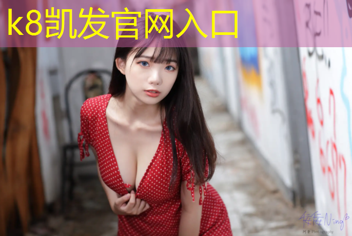 k8凯发官网入口：新型塑胶跑道卷材