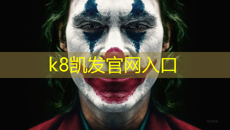 K8凯发天生赢家一触即发：体育用品健身器材踏步机