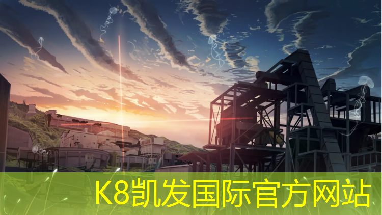 K8凯发天生赢家一触即发：网球网支柱怎么放进去