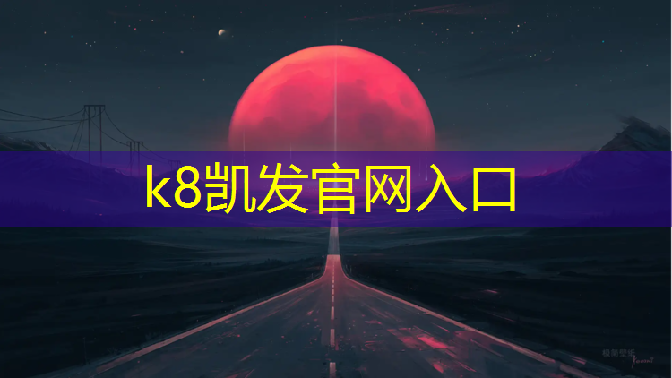 K8凯发中国官方网站：体操垫内部结构