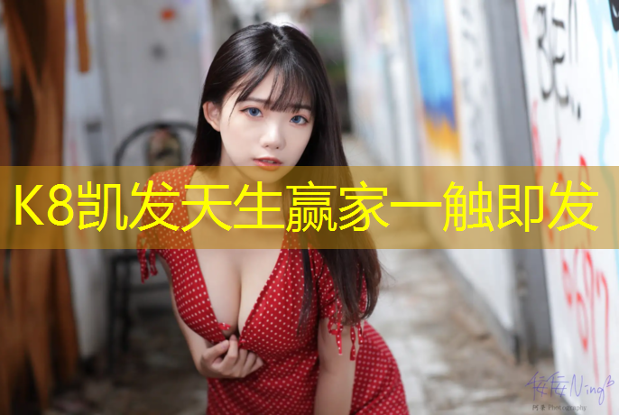 K8凯发国际官方网站：普洱颗粒塑胶跑道