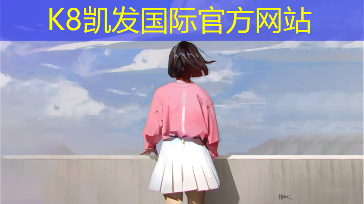 k8凯发官网入口：伊春透水塑胶跑道