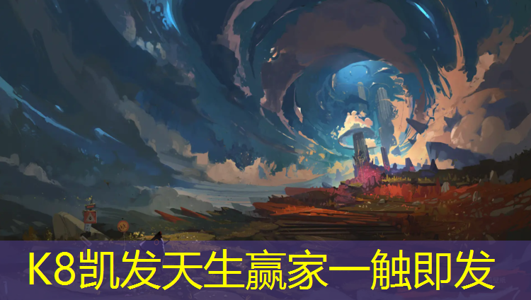 K8凯发中国官方网站：体操垫素质小游戏