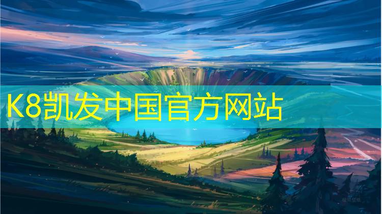 K8凯发天生赢家一触即发：信阳塑胶跑道图例
