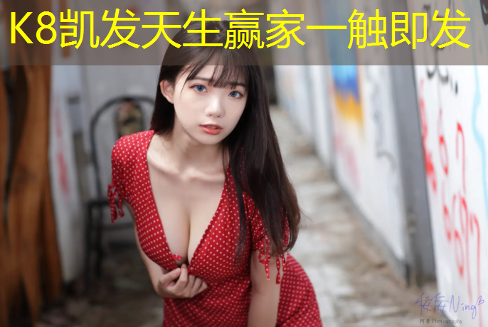 k8凯发官网入口：天水塑胶跑道国标