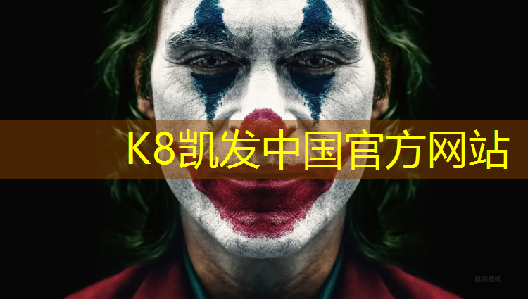 K8凯发天生赢家一触即发：闵行区环保塑胶跑道工程