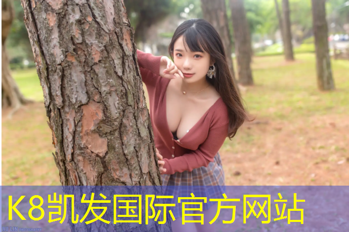 k8凯发官网入口：晚上发亮塑胶跑道