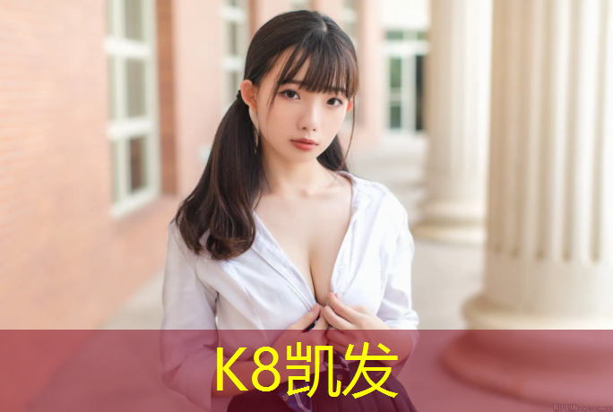 K8凯发：跆拳道护身护具有哪些_
