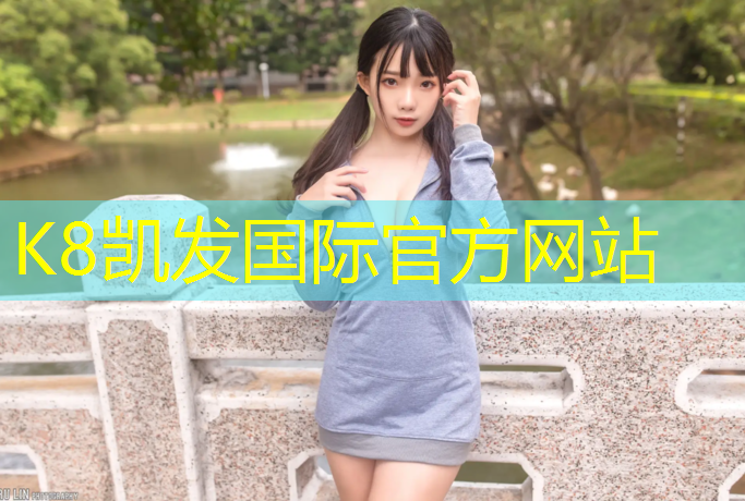 K8凯发中国官方网站：全民室内健身打卡第一天