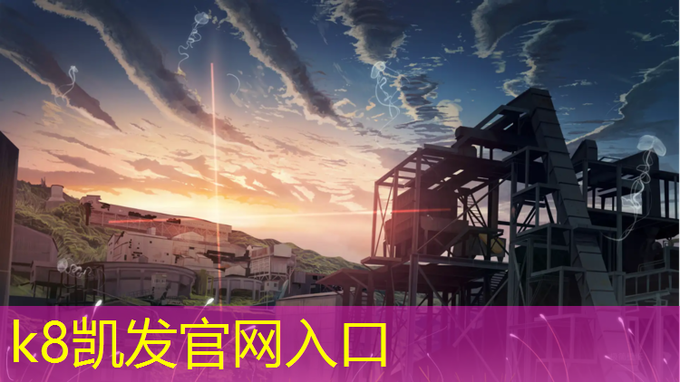 K8凯发天生赢家一触即发：比赛用乒乓球台的厚度标准