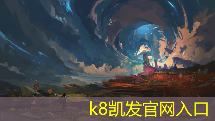 K8凯发国际官方网站：室内智能健身器材