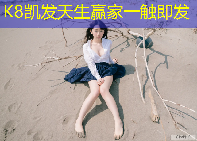 k8凯发官网入口：乒乓球台上球怎么放球杆