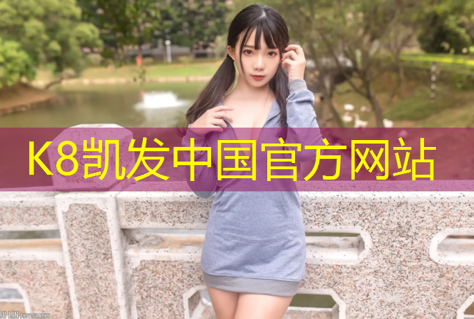 K8凯发中国官方网站：用办公桌坐乒乓球台可以吗