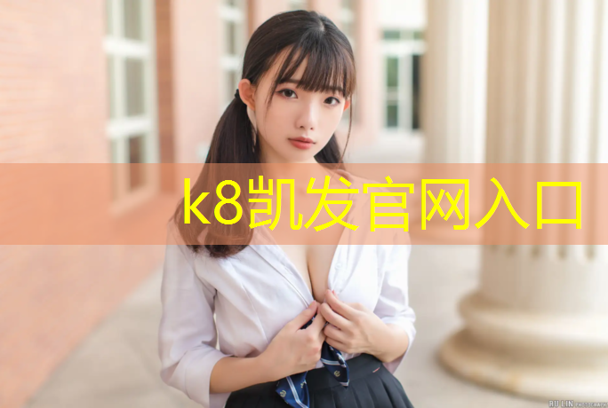 k8凯发官网入口：体操球大班体育教案