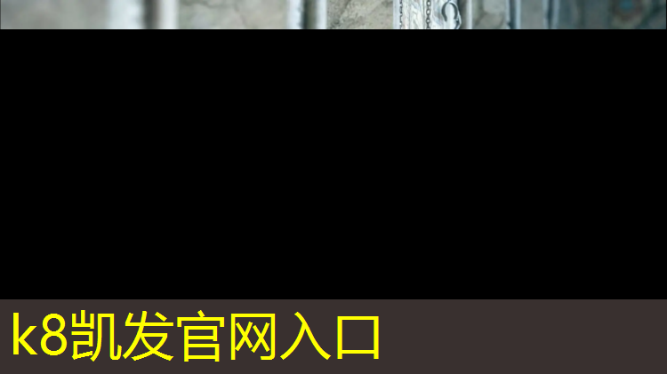 K8凯发天生赢家一触即发：宁国混合型塑胶跑道造价