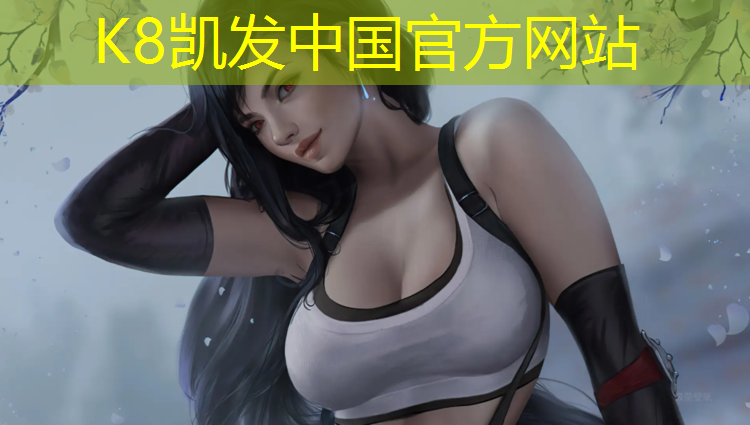 K8凯发天生赢家一触即发：体操垫贴在墙上好不好