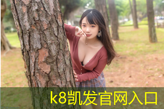 K8凯发：叶集塑胶跑道