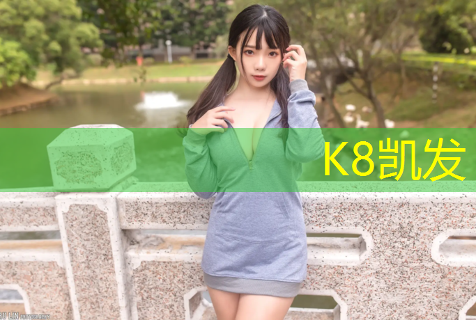 K8凯发：跆拳道护具如何用手撑