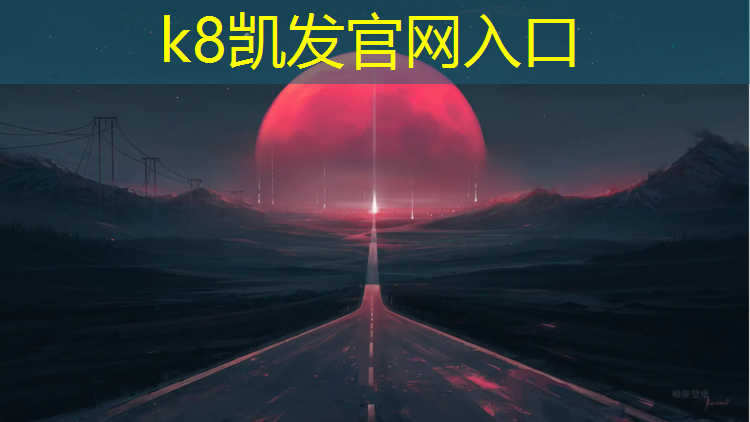 K8凯发：内江预制塑胶跑道地坪