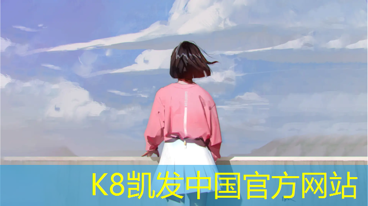 k8凯发官网入口：塑胶跑道纹理