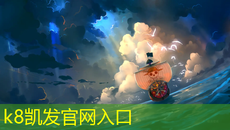 K8凯发国际官方网站：网球网红豆瓣