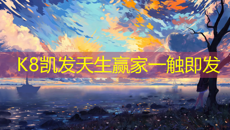 K8凯发：塑胶跑道晒多了