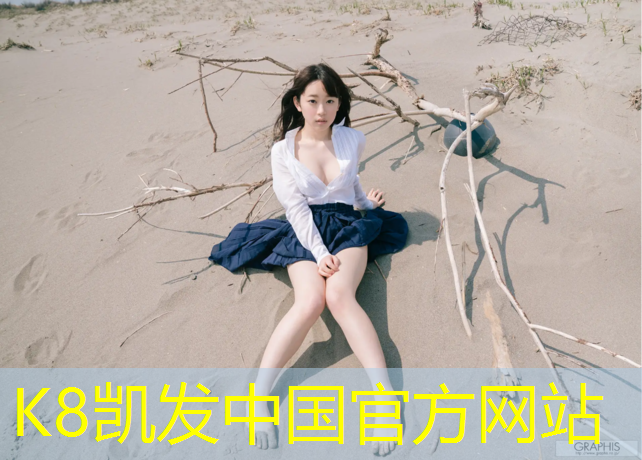 K8凯发国际官方网站：体操连体衣怎么垫卫生巾